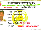 Image of মো: রুবেল